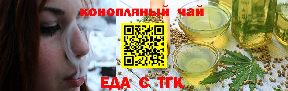 Бузулук  Еда ТГК конопля  Вход с VPN 