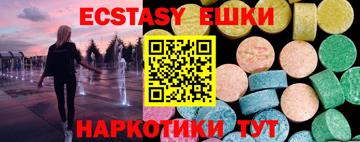 ЭКСТАЗИ Punisher  Вход с VPN  Ecstasy круглые  Бузулук 