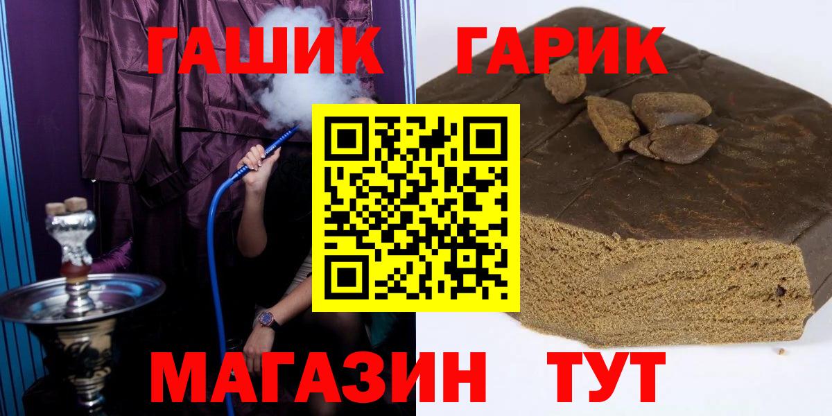 Бузулук  ГАШ гашик  Вход с VPN  ГАШ хэш 