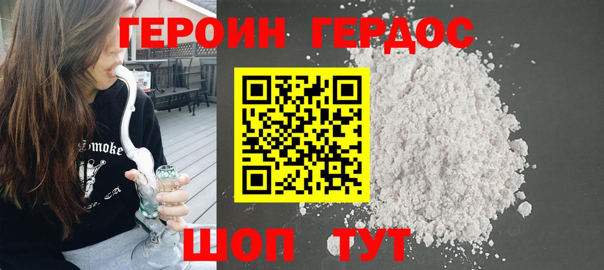 Героин афганец Бузулук