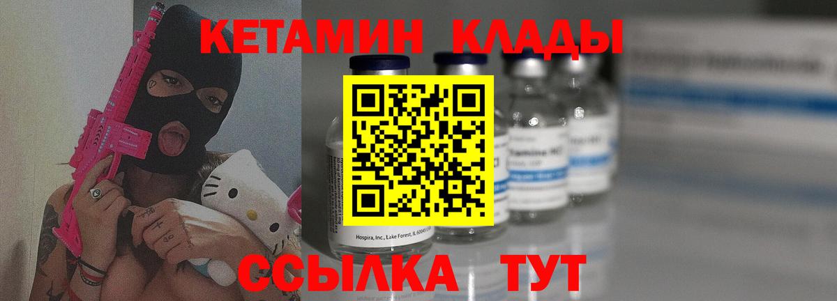 КЕТАМИН ketamine  Вход с VPN  Бузулук 