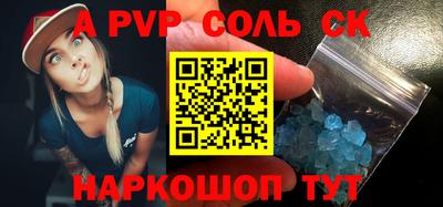 альфа пвп Ливны
