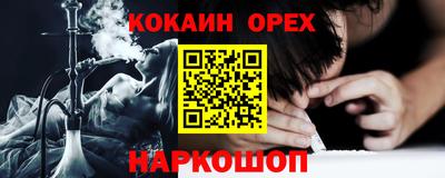 COCAINE Лесосибирск