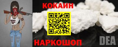 COCAINE Лесосибирск