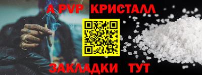 альфа пвп Ливны