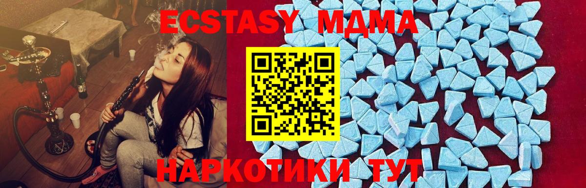 МДМА VHQ  Вход с VPN  Бузулук  МДМА  МДМА Molly 