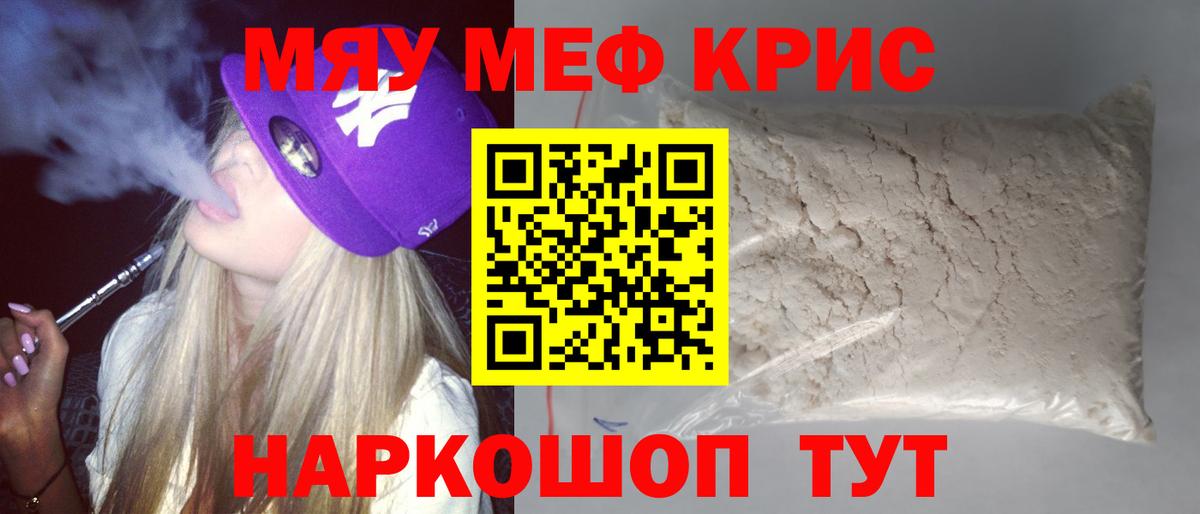 Меф  Бузулук