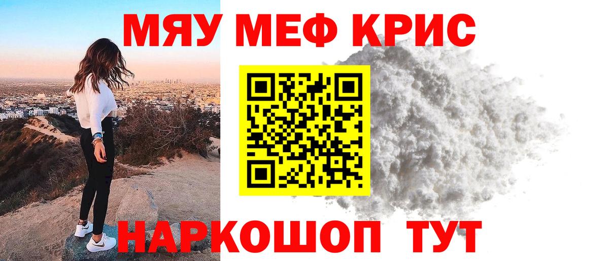 Меф  МЯУ-МЯУ mephedrone  Вход с VPN  МЕФ mephedrone  Бузулук 