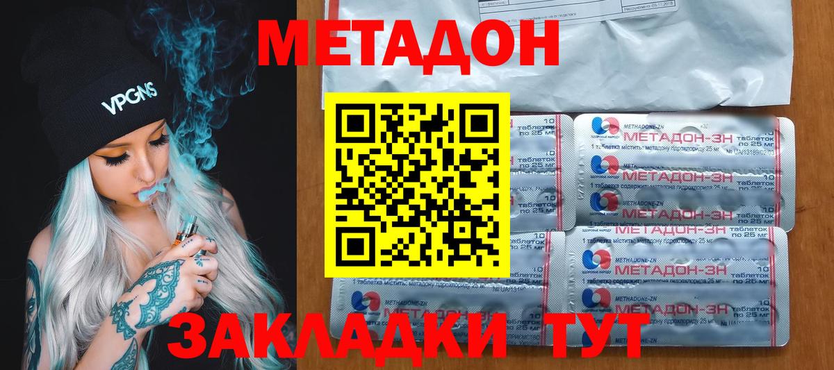 МЕТАДОН мёд  Вход с VPN  Бузулук 