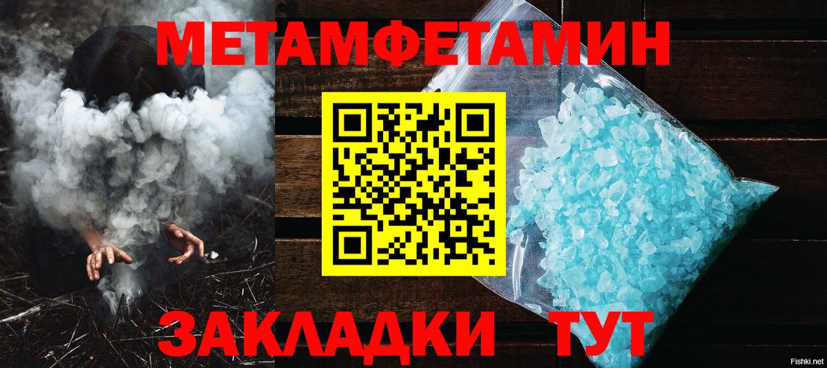 Метамфетамин кристалл Бузулук