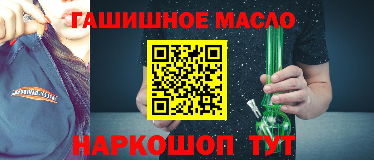 Бузулук  Дистиллят ТГК жижа  ТГК гашишное масло  Вход с VPN 
